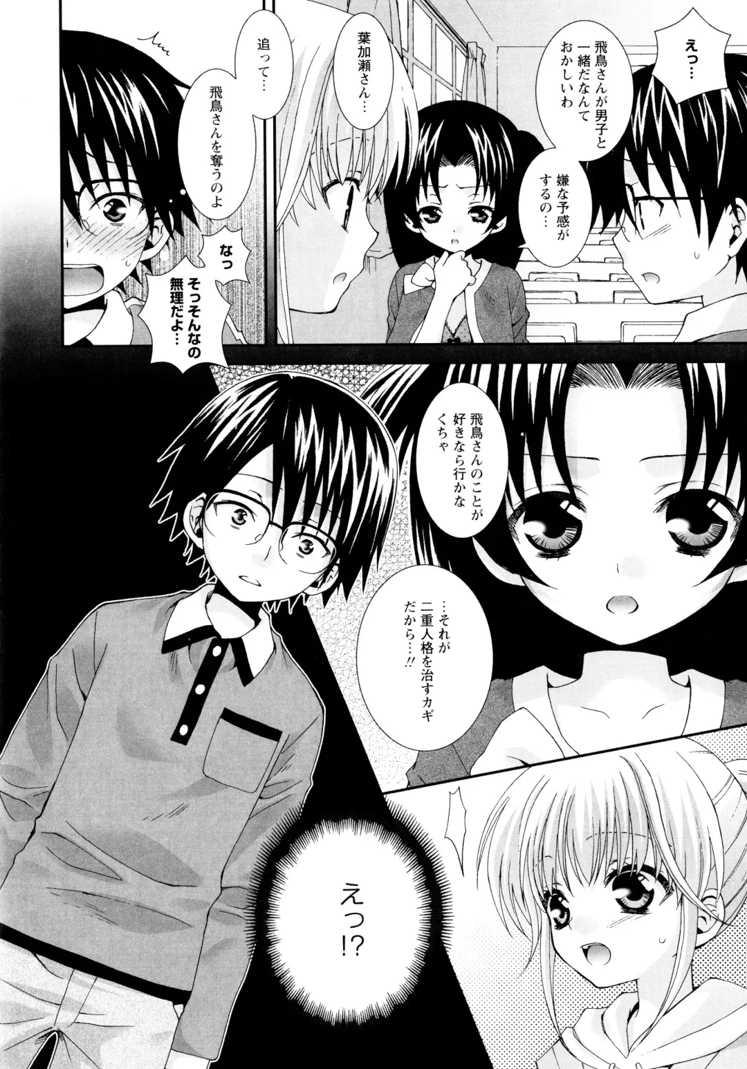 [Misasagi Koeri] Koikoku Fhentai - Page 116