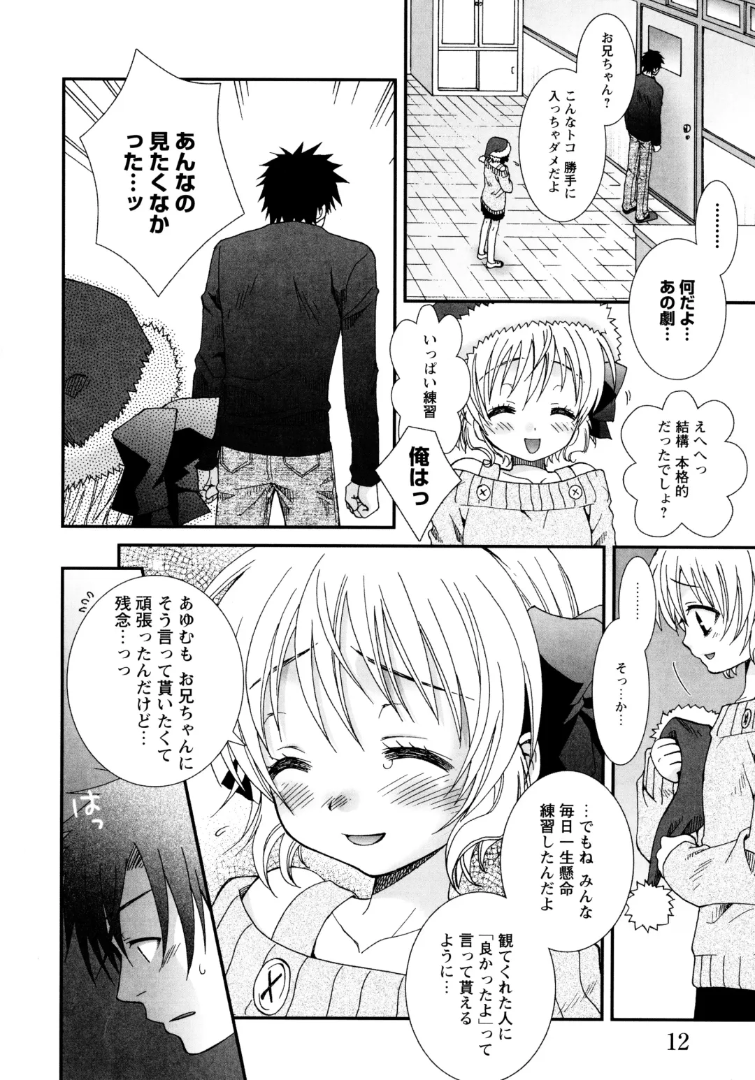 [Misasagi Koeri] Koikoku Fhentai - Page 12