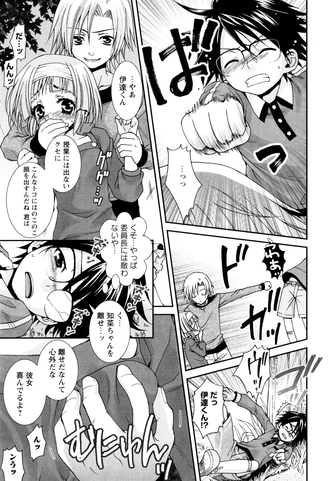 [Misasagi Koeri] Koikoku Fhentai - Page 126