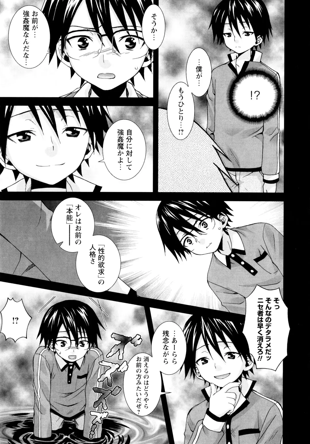 [Misasagi Koeri] Koikoku Fhentai - Page 128