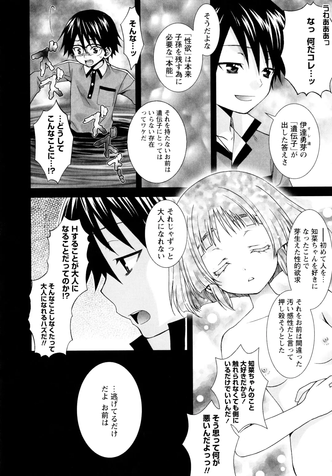 [Misasagi Koeri] Koikoku Fhentai - Page 129