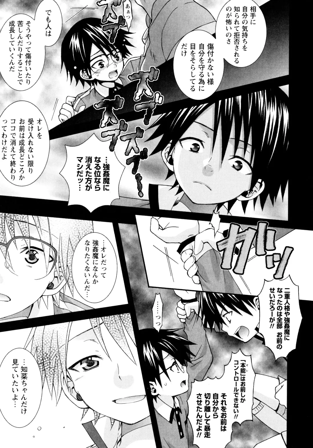 [Misasagi Koeri] Koikoku Fhentai - Page 130