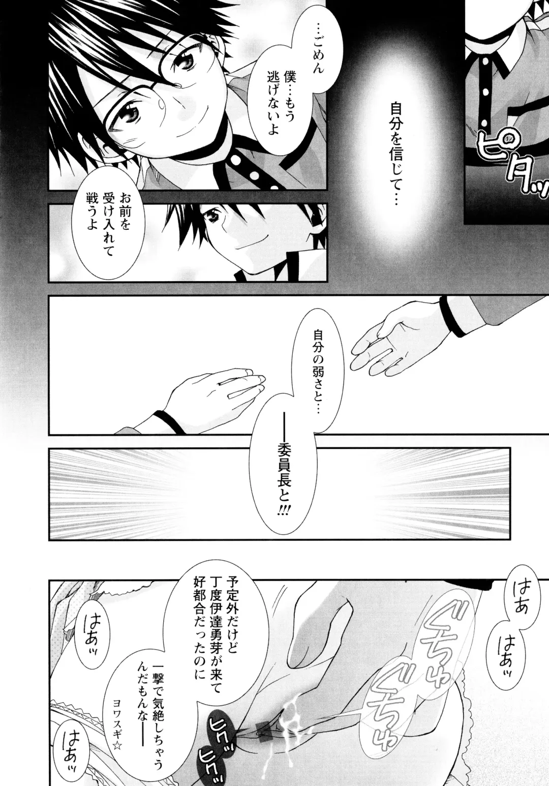 [Misasagi Koeri] Koikoku Fhentai - Page 131