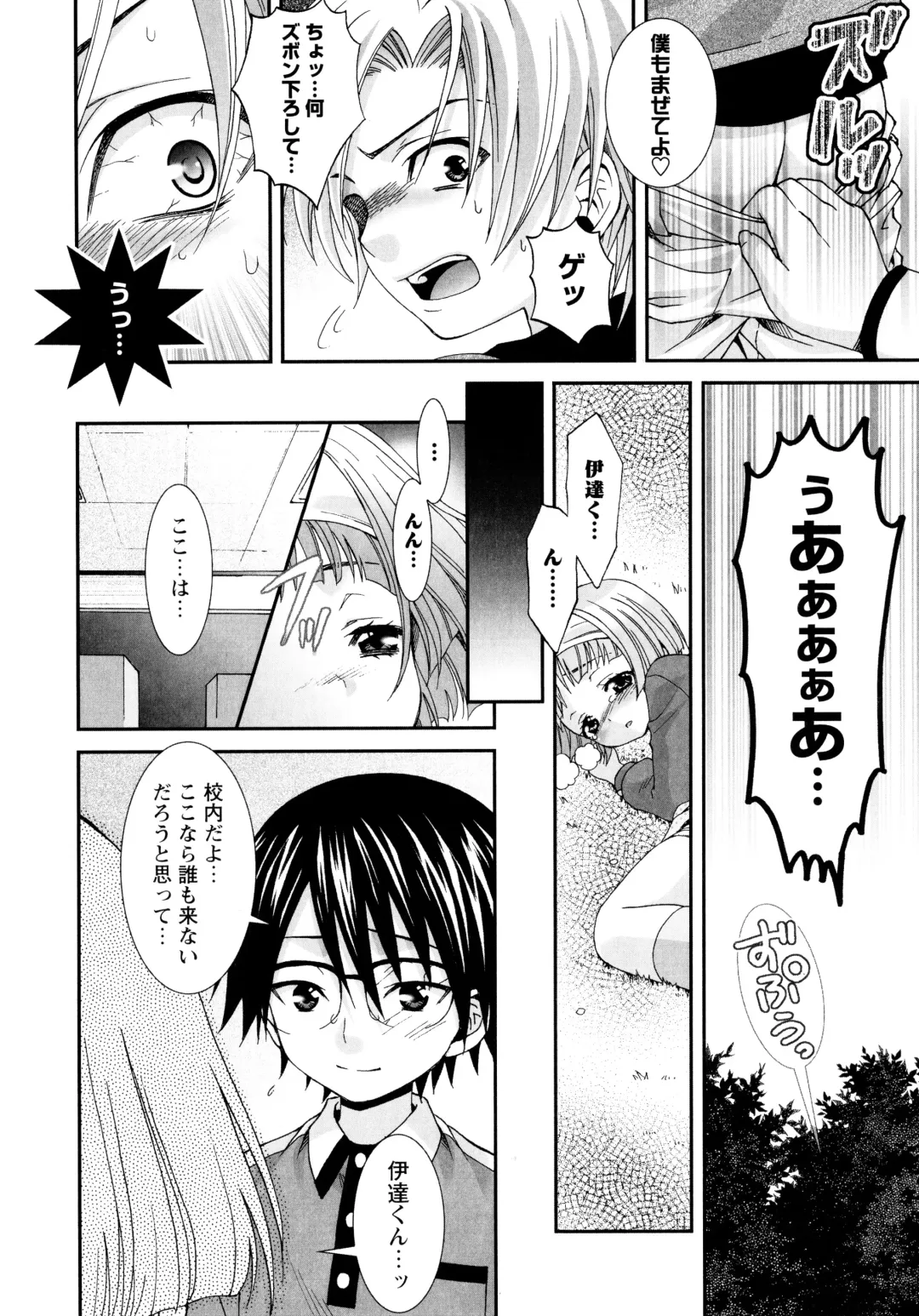 [Misasagi Koeri] Koikoku Fhentai - Page 133
