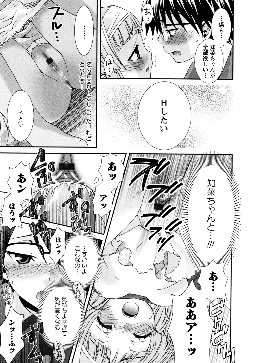 [Misasagi Koeri] Koikoku Fhentai - Page 138