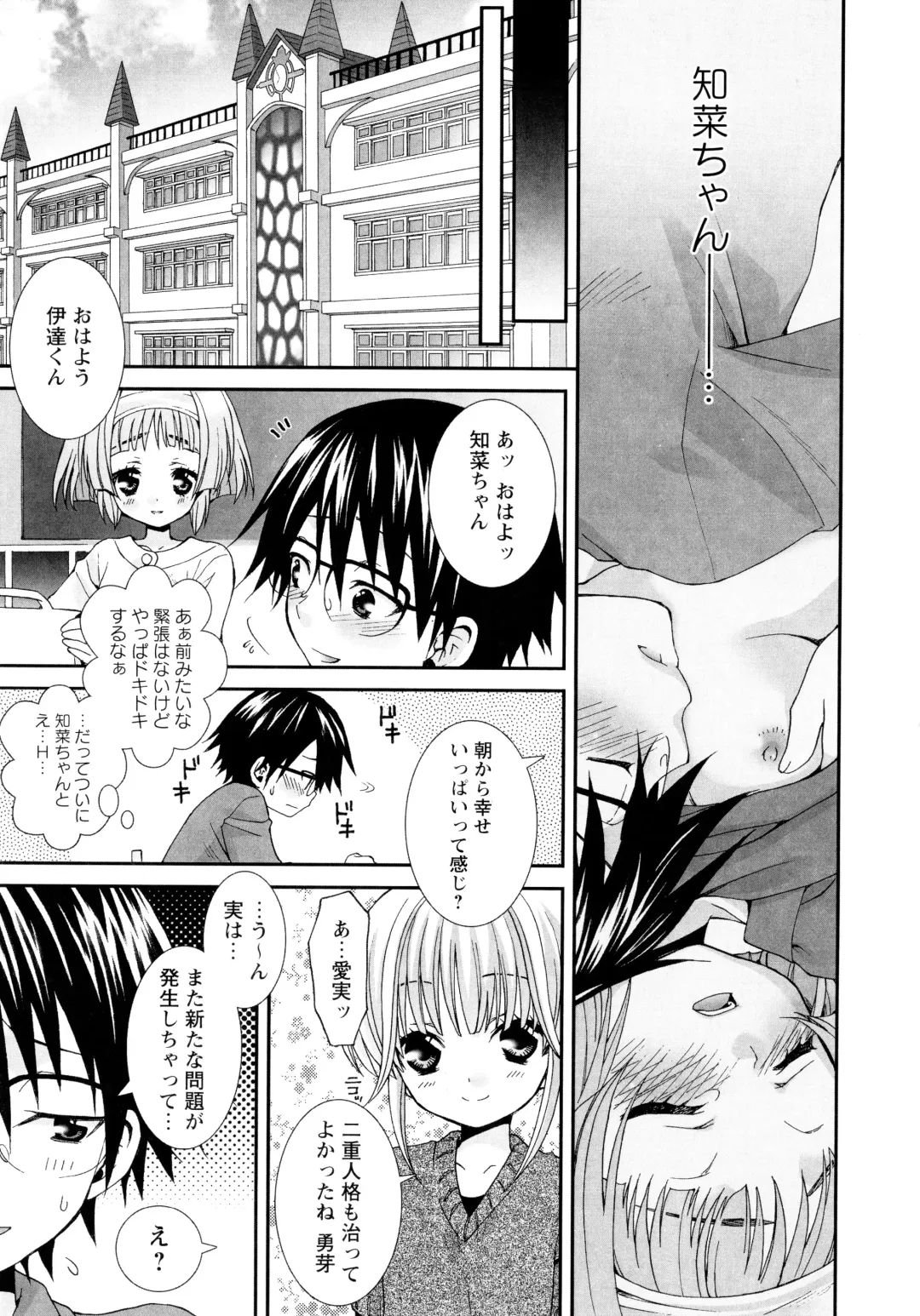 [Misasagi Koeri] Koikoku Fhentai - Page 140