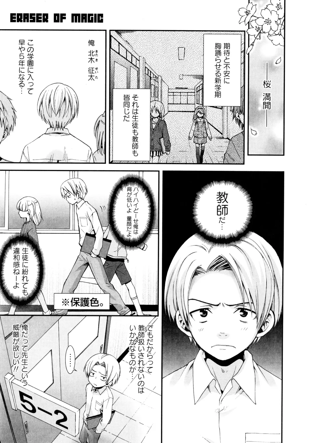 [Misasagi Koeri] Koikoku Fhentai - Page 142