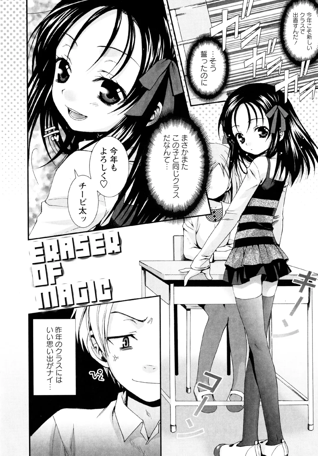 [Misasagi Koeri] Koikoku Fhentai - Page 143