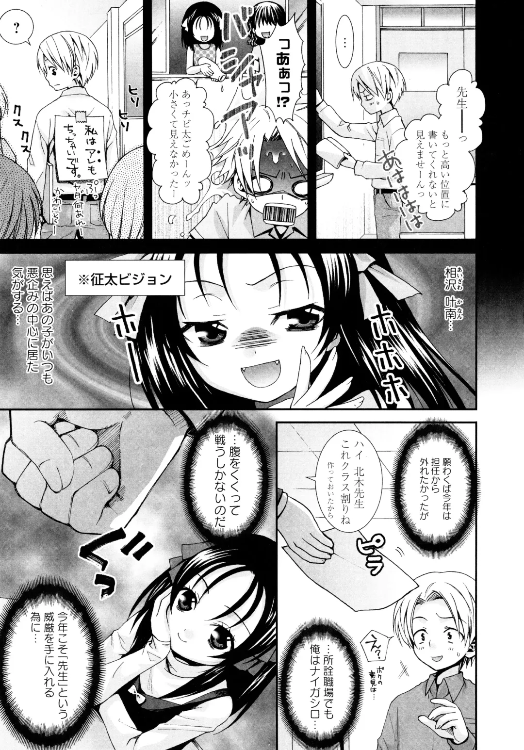 [Misasagi Koeri] Koikoku Fhentai - Page 144