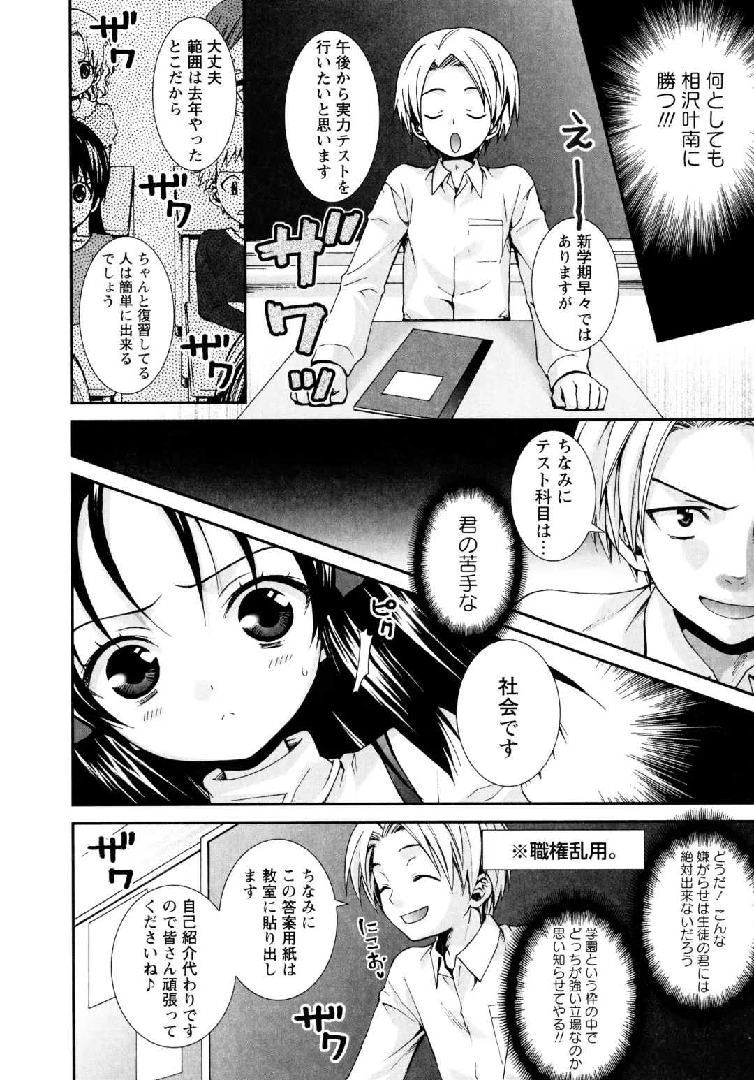 [Misasagi Koeri] Koikoku Fhentai - Page 145