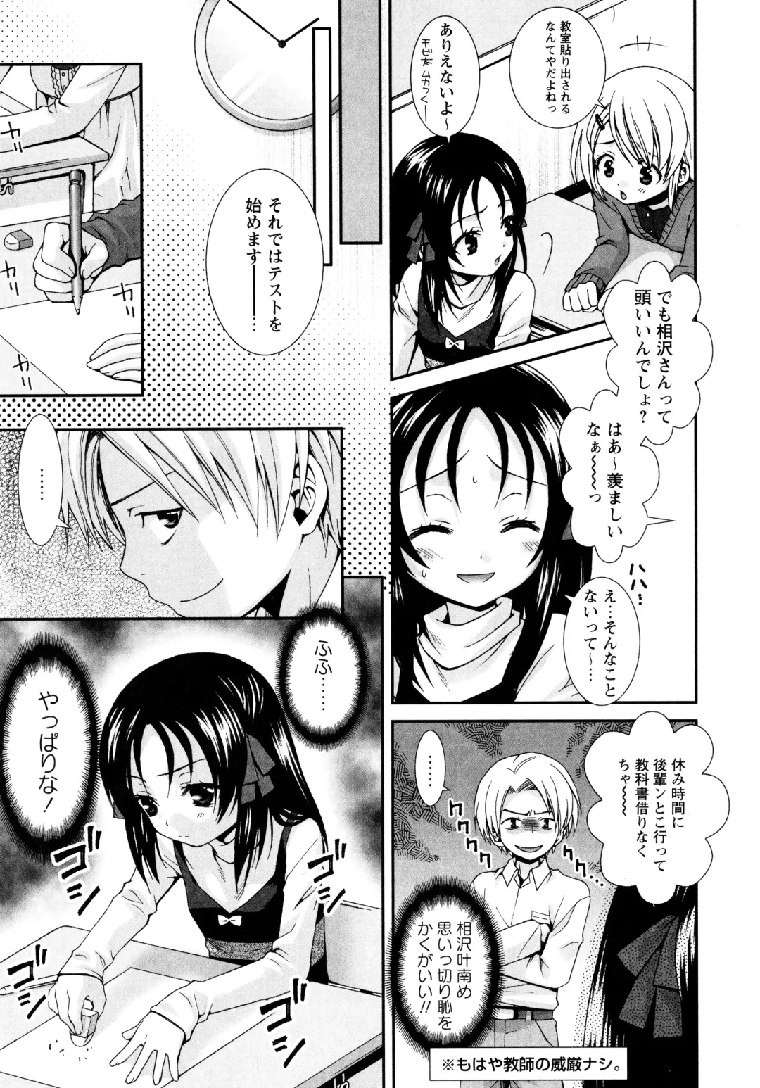 [Misasagi Koeri] Koikoku Fhentai - Page 146