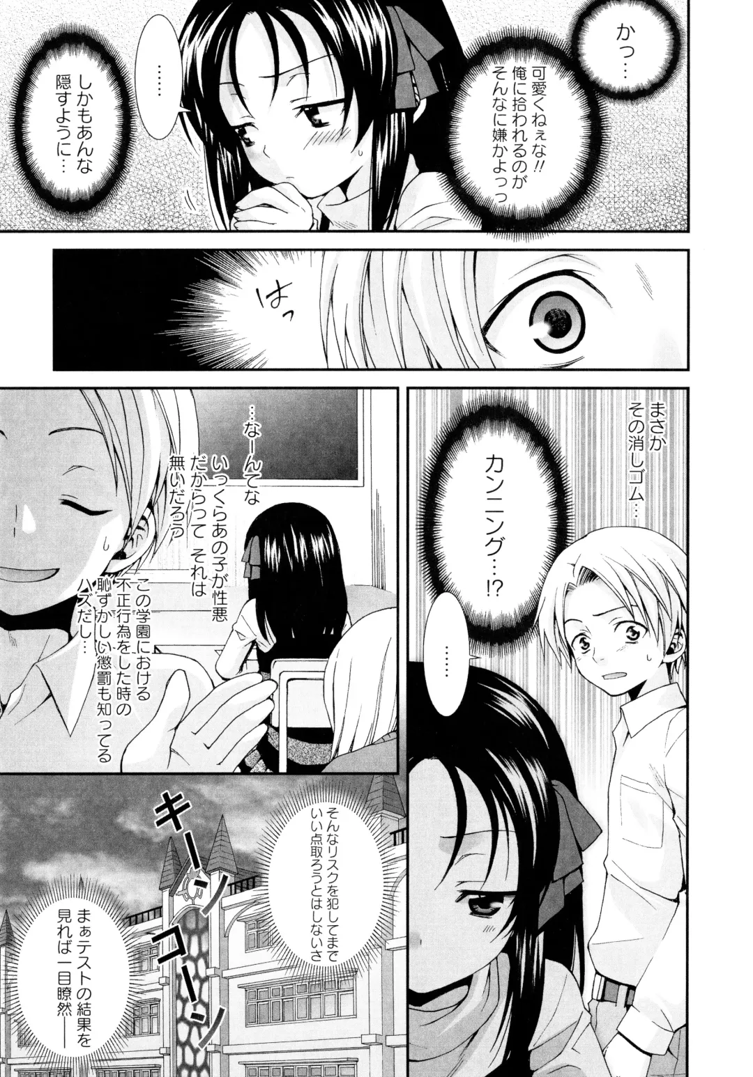 [Misasagi Koeri] Koikoku Fhentai - Page 148