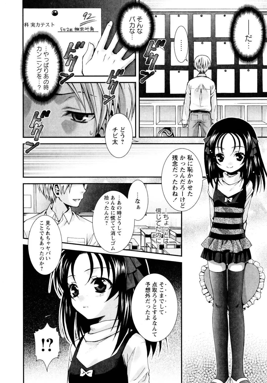 [Misasagi Koeri] Koikoku Fhentai - Page 149