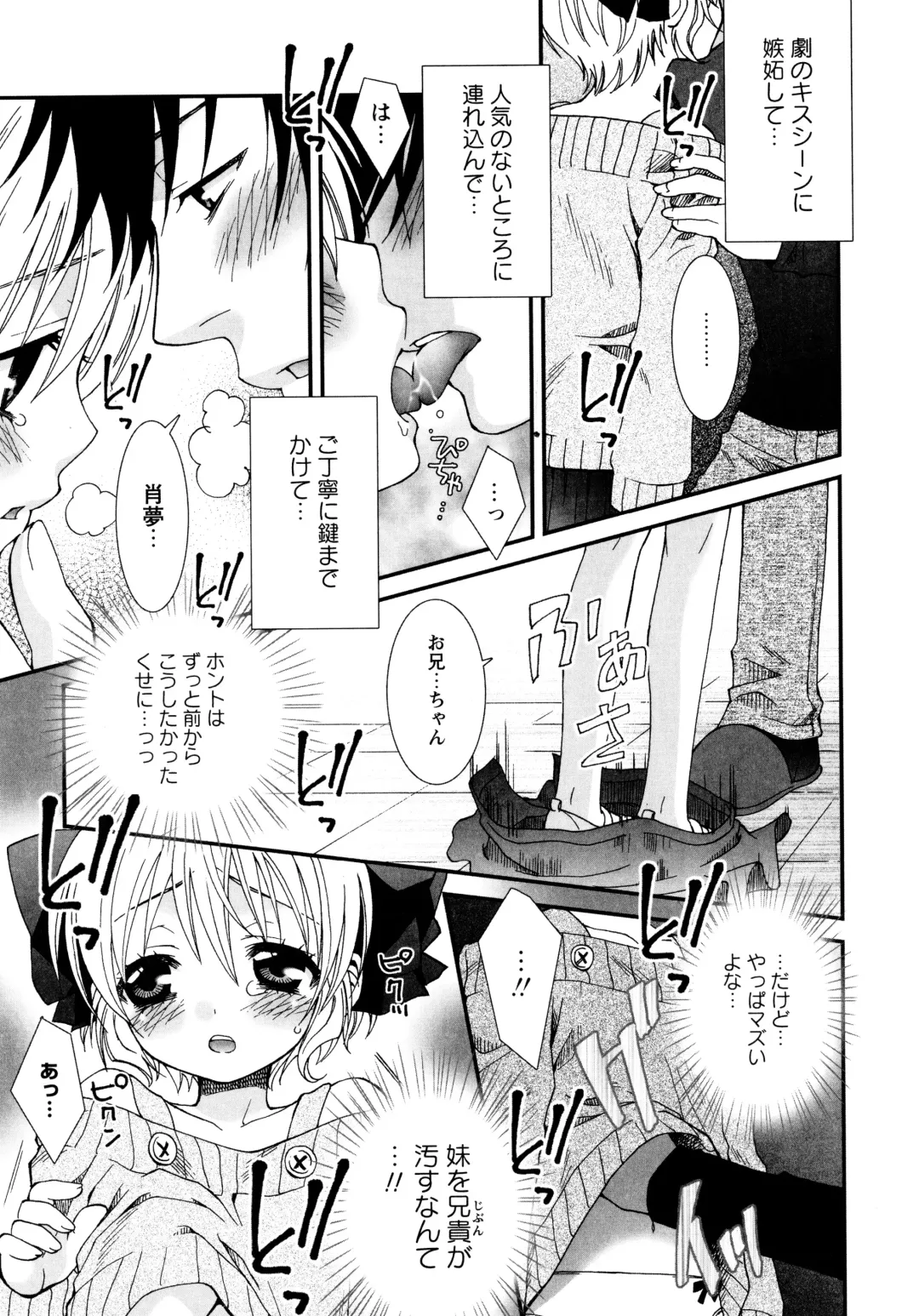 [Misasagi Koeri] Koikoku Fhentai - Page 15