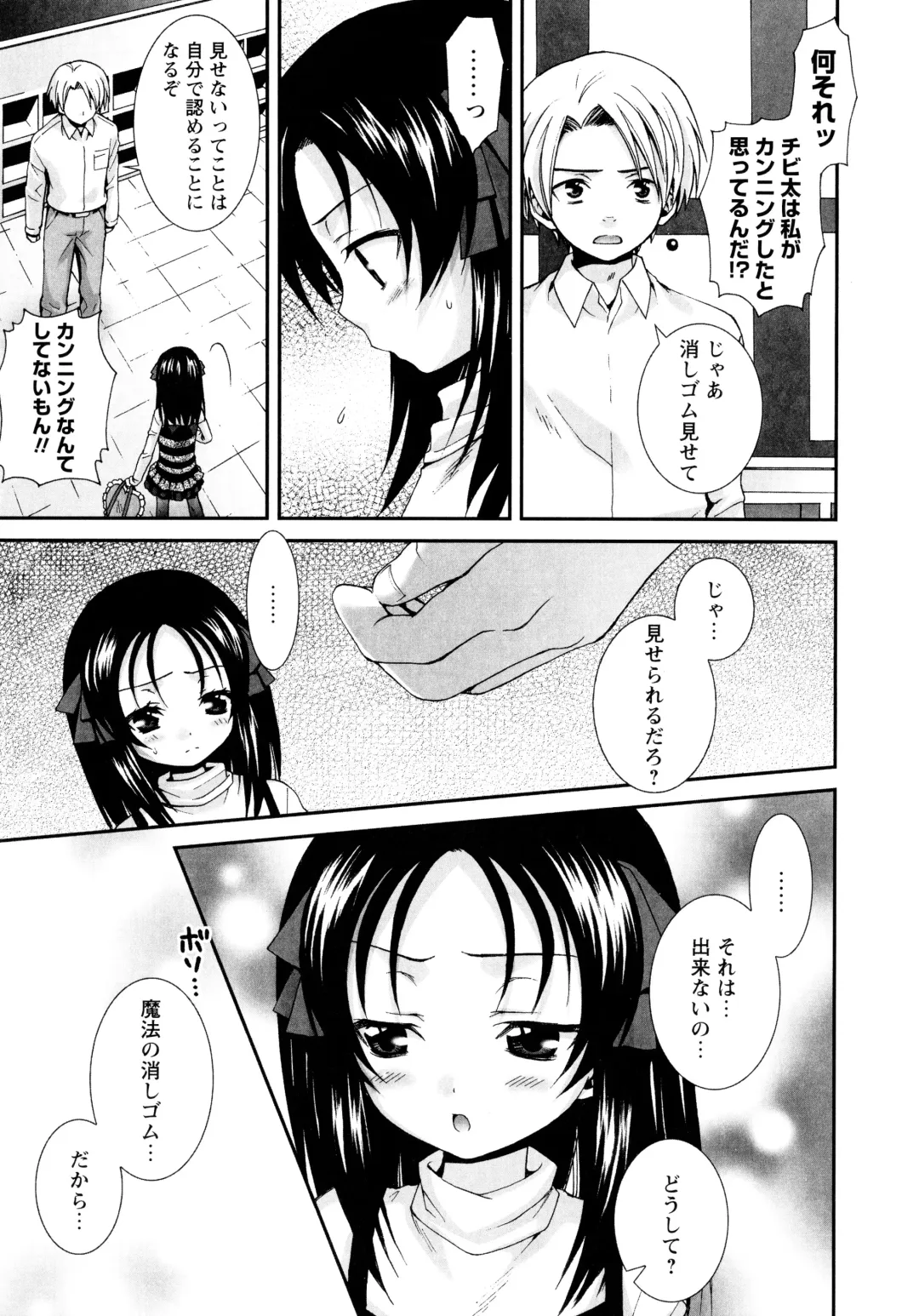 [Misasagi Koeri] Koikoku Fhentai - Page 150