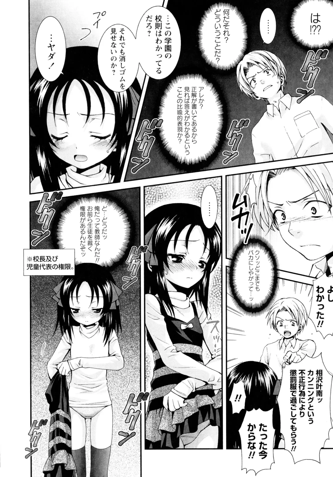 [Misasagi Koeri] Koikoku Fhentai - Page 151