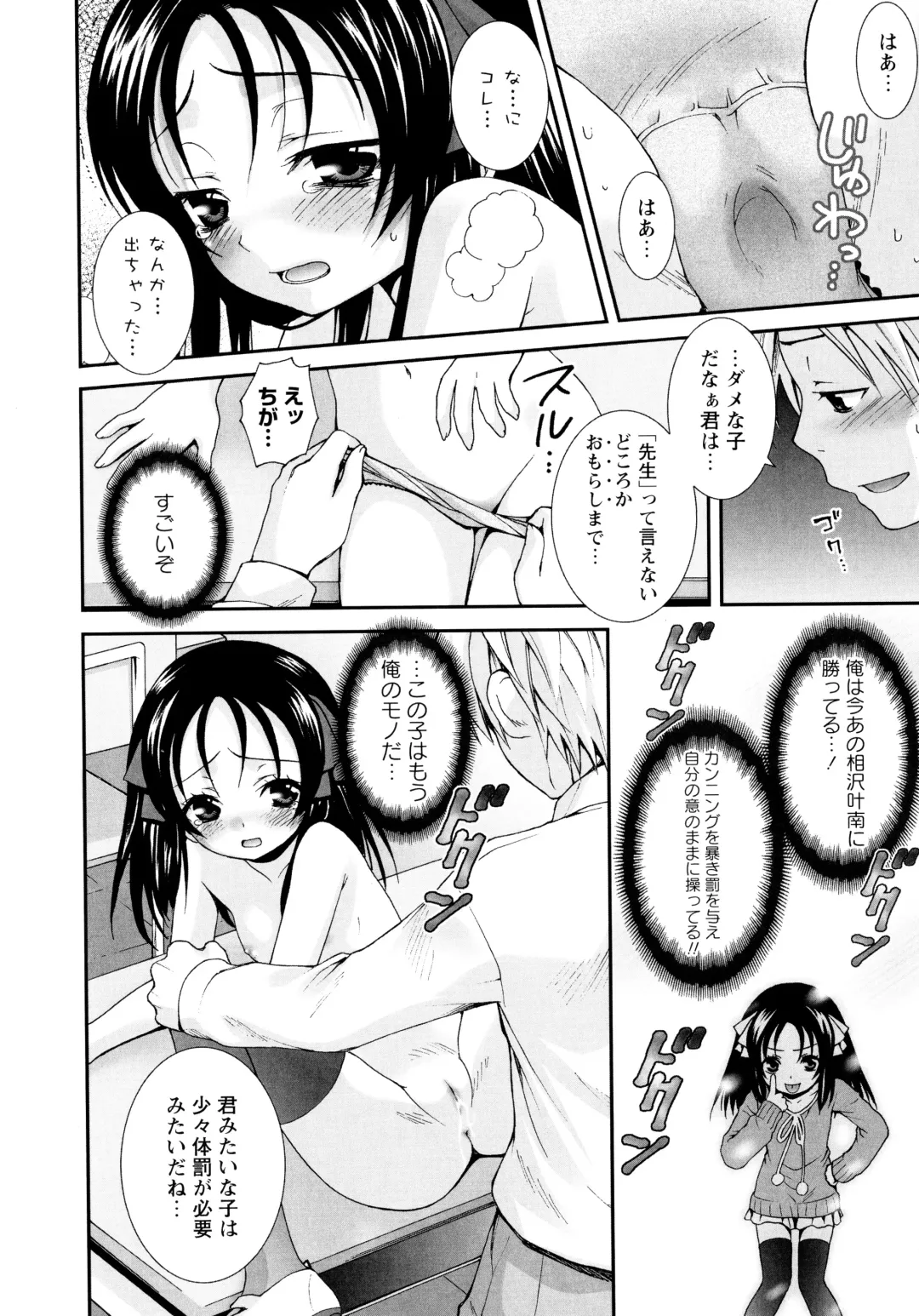 [Misasagi Koeri] Koikoku Fhentai - Page 155