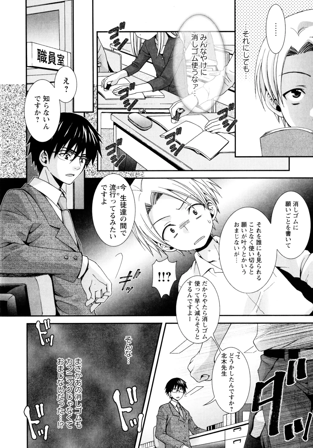 [Misasagi Koeri] Koikoku Fhentai - Page 165