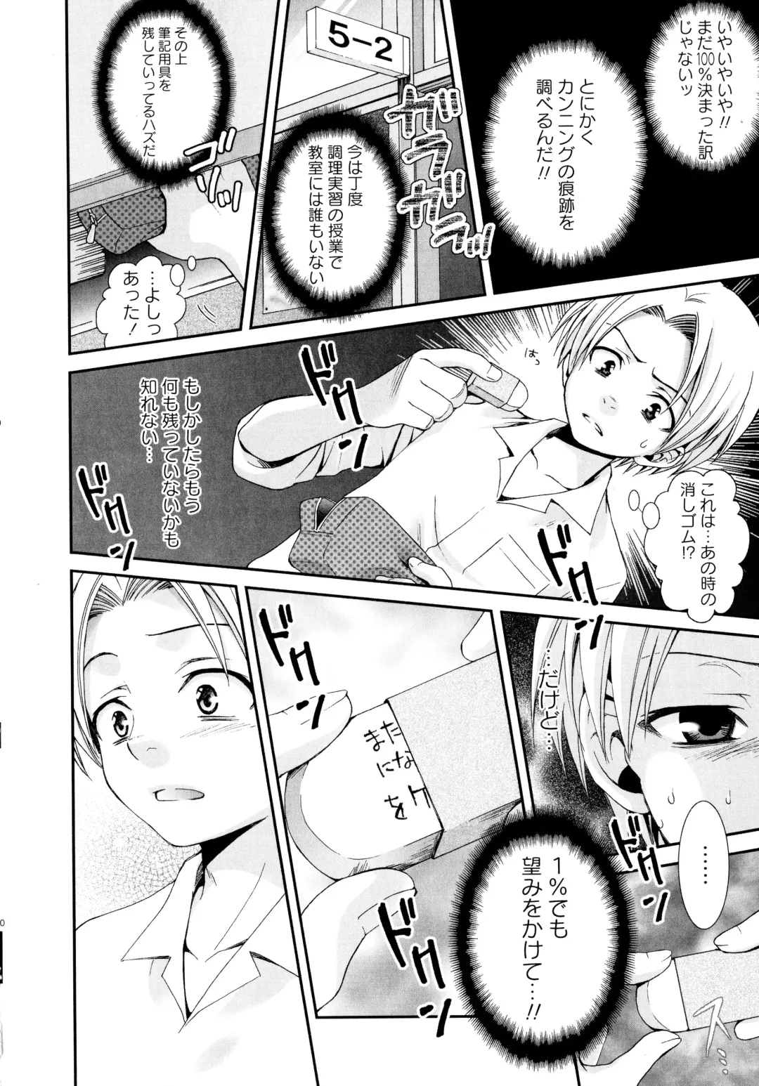 [Misasagi Koeri] Koikoku Fhentai - Page 167