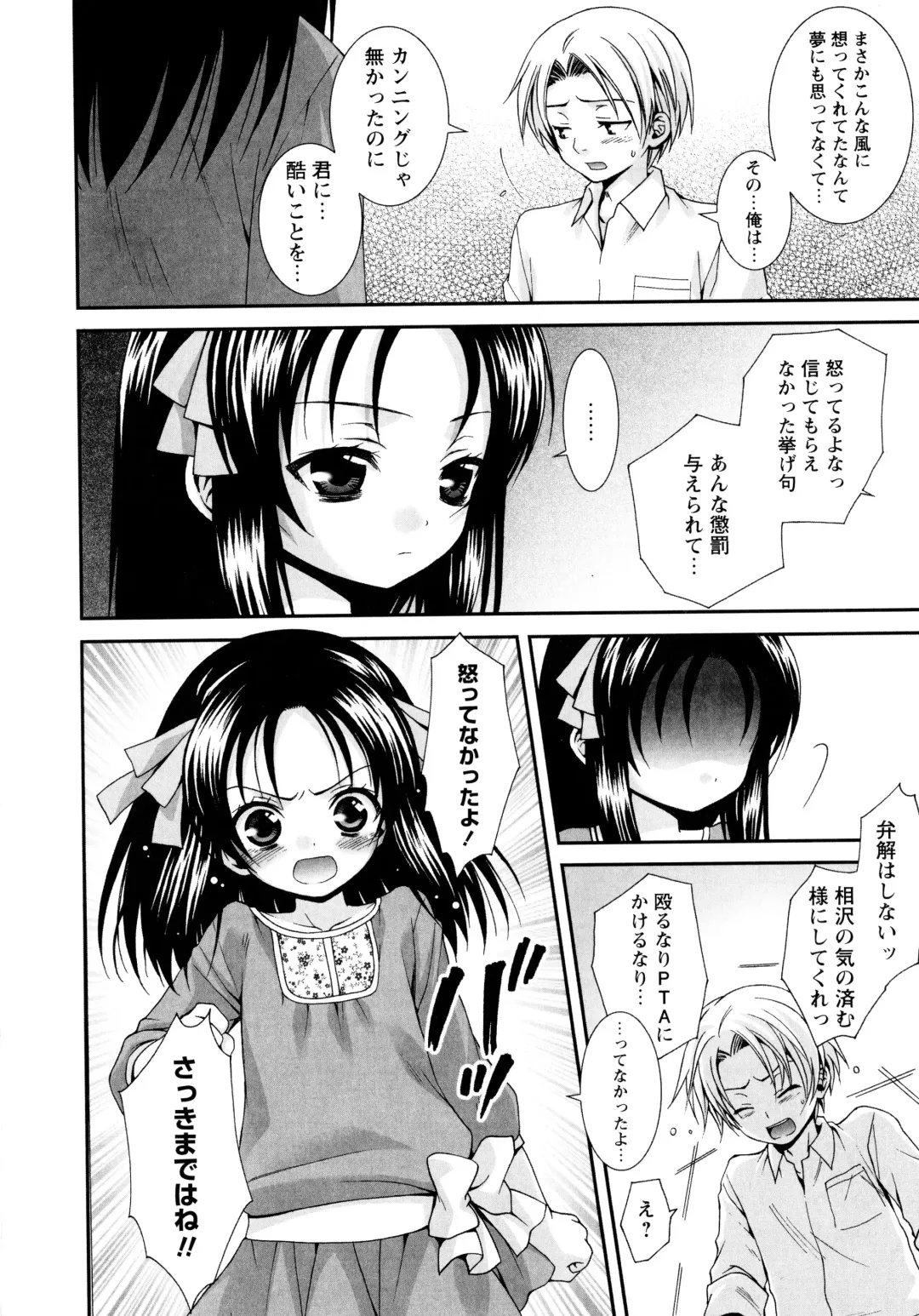 [Misasagi Koeri] Koikoku Fhentai - Page 169