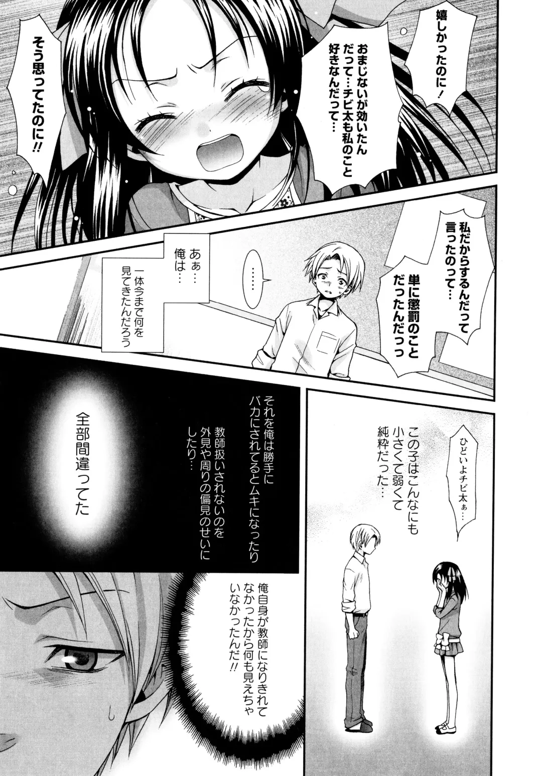 [Misasagi Koeri] Koikoku Fhentai - Page 170