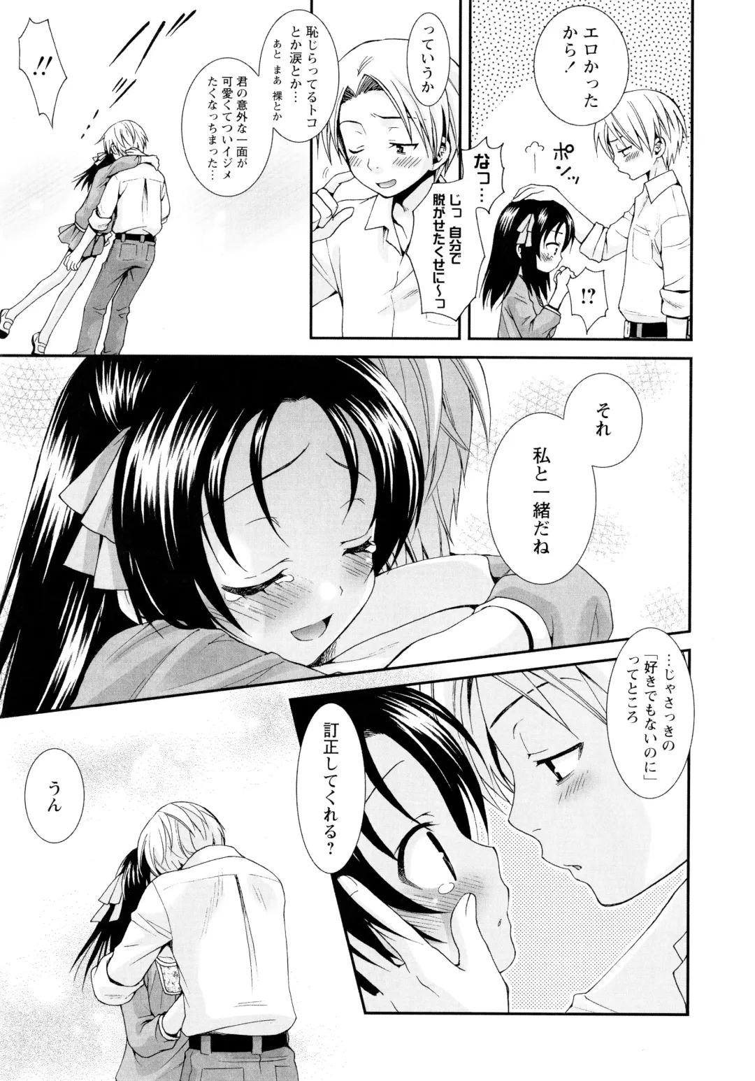 [Misasagi Koeri] Koikoku Fhentai - Page 172