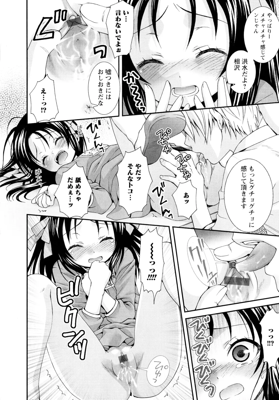 [Misasagi Koeri] Koikoku Fhentai - Page 175