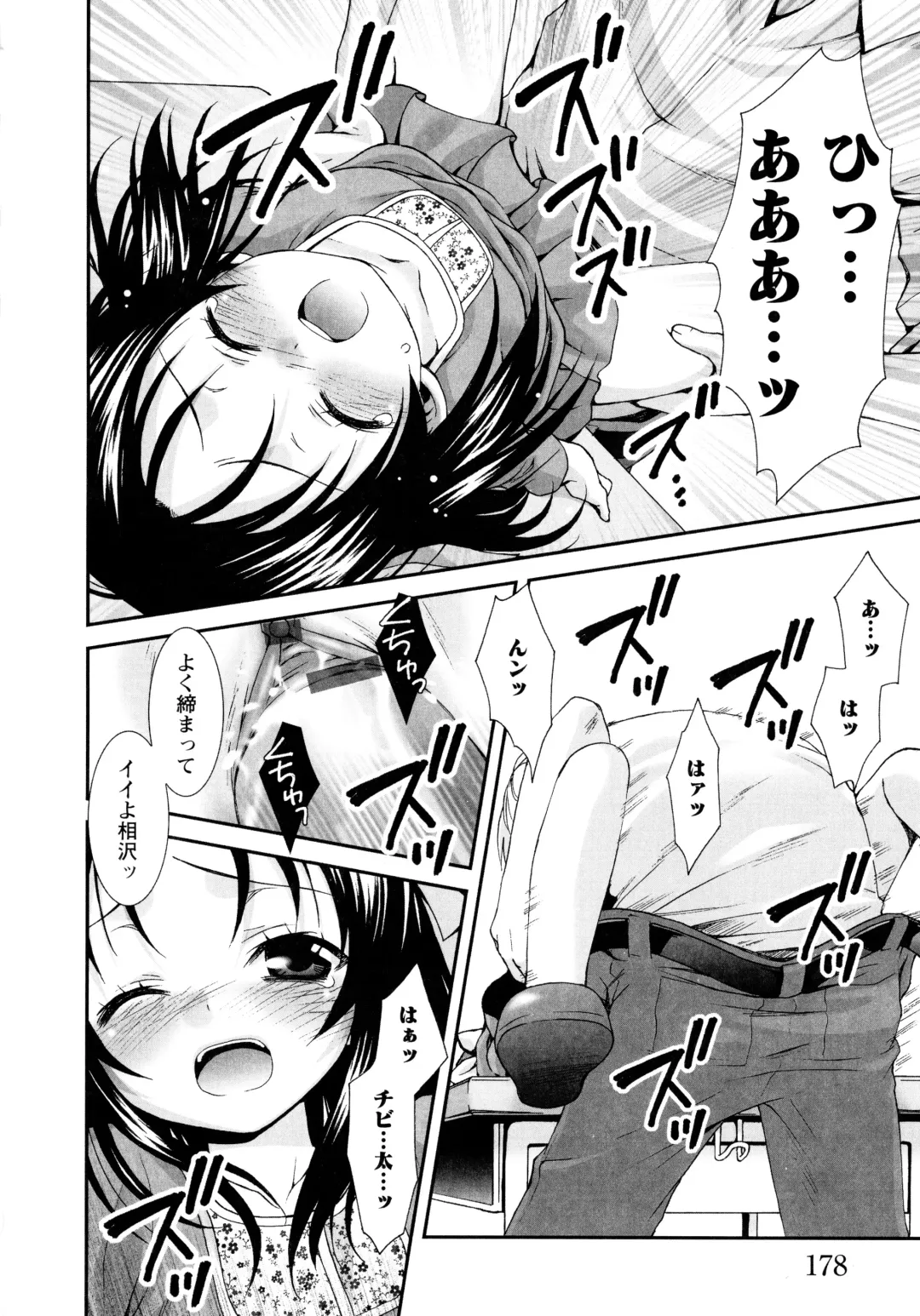 [Misasagi Koeri] Koikoku Fhentai - Page 177