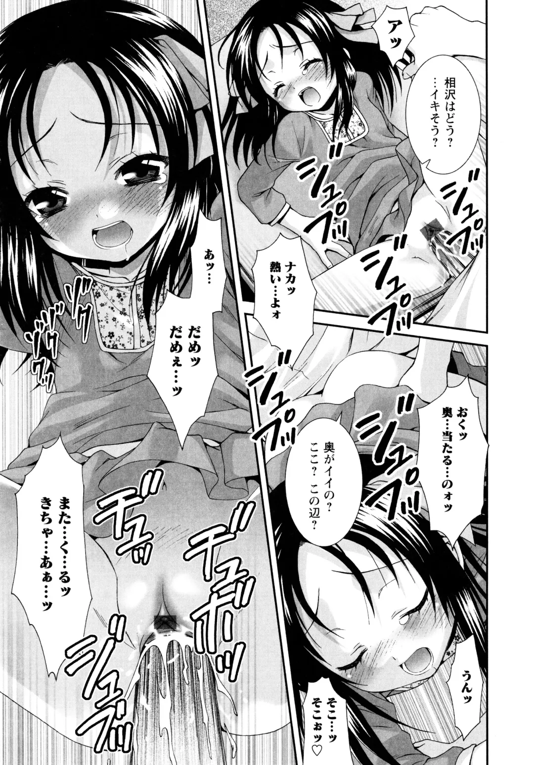 [Misasagi Koeri] Koikoku Fhentai - Page 178