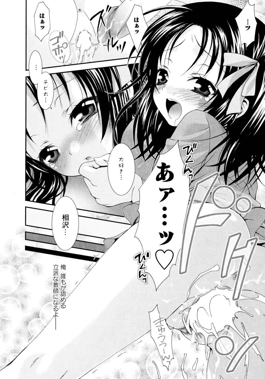 [Misasagi Koeri] Koikoku Fhentai - Page 179