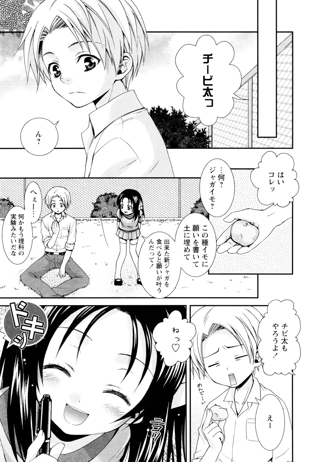 [Misasagi Koeri] Koikoku Fhentai - Page 180