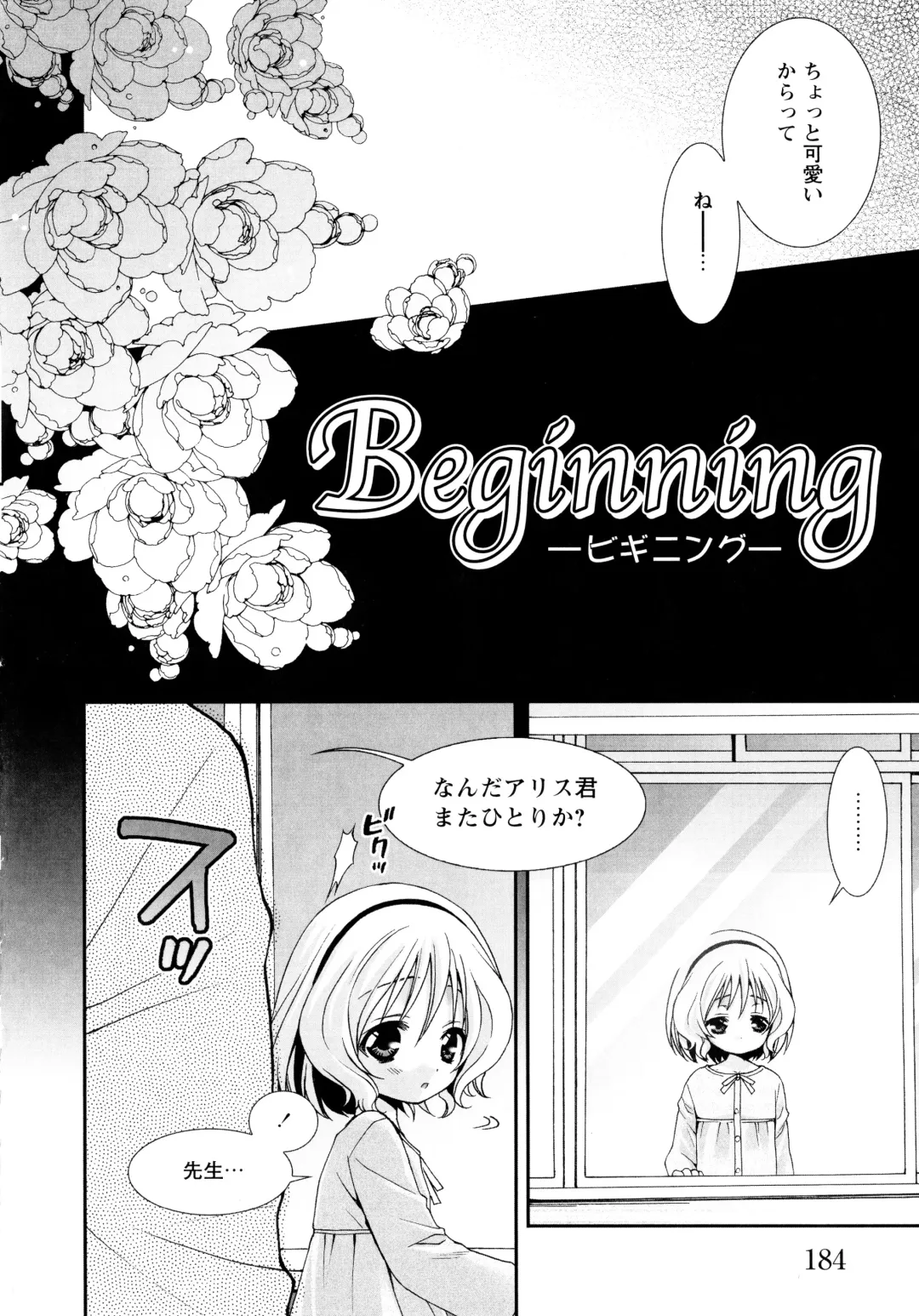 [Misasagi Koeri] Koikoku Fhentai - Page 183