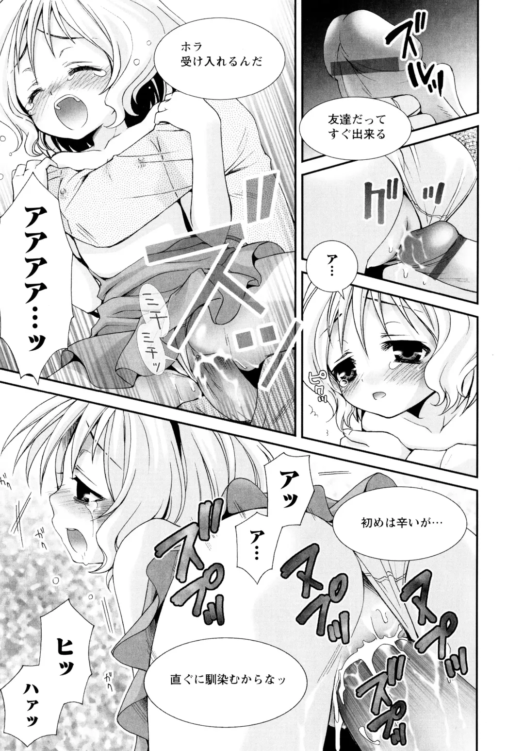 [Misasagi Koeri] Koikoku Fhentai - Page 186