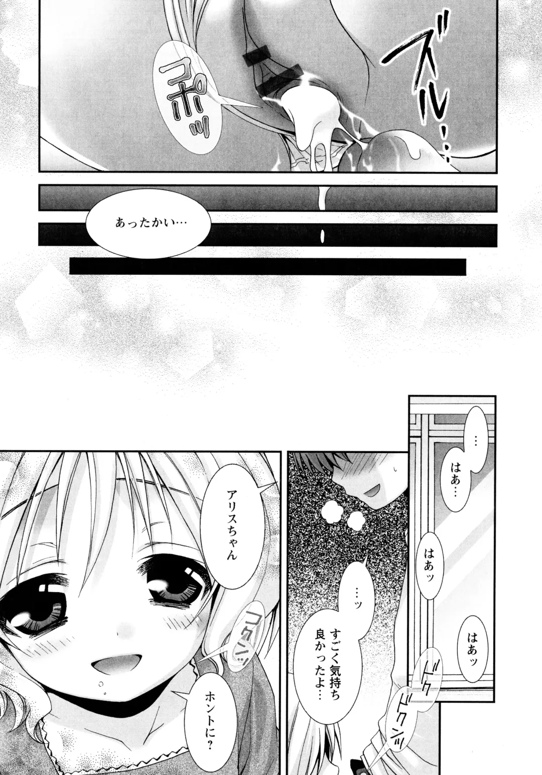 [Misasagi Koeri] Koikoku Fhentai - Page 188