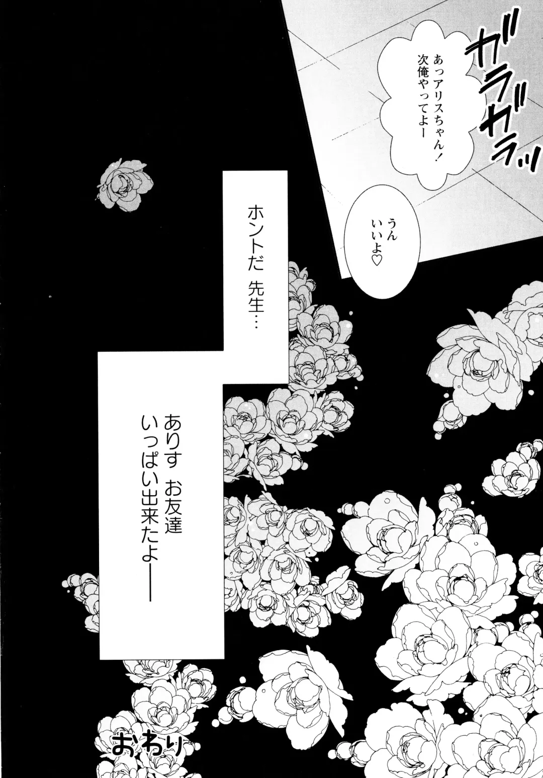 [Misasagi Koeri] Koikoku Fhentai - Page 189