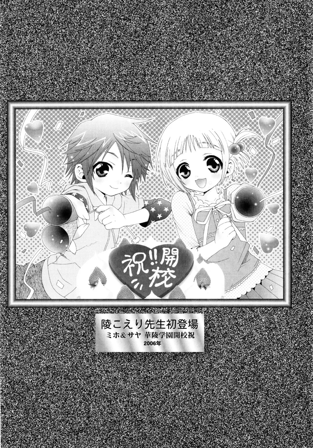 [Misasagi Koeri] Koikoku Fhentai - Page 190