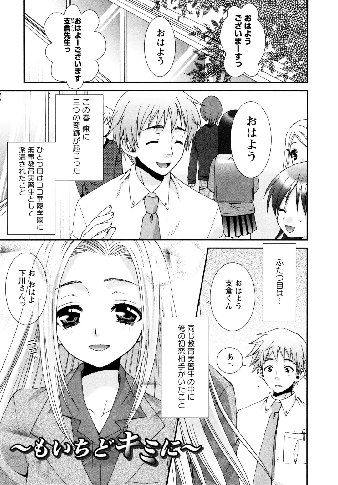 [Misasagi Koeri] Koikoku Fhentai - Page 23