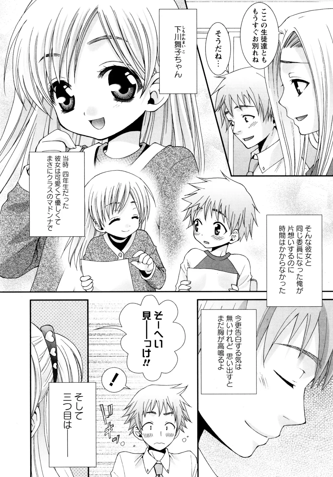 [Misasagi Koeri] Koikoku Fhentai - Page 24