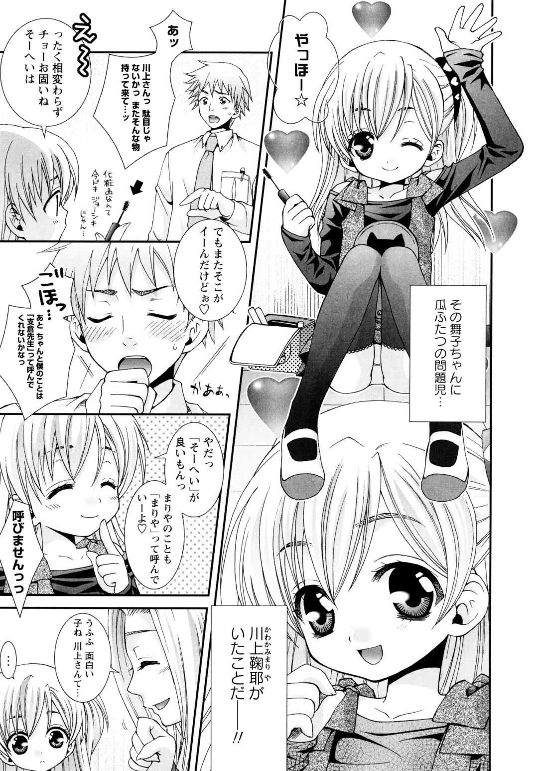 [Misasagi Koeri] Koikoku Fhentai - Page 25