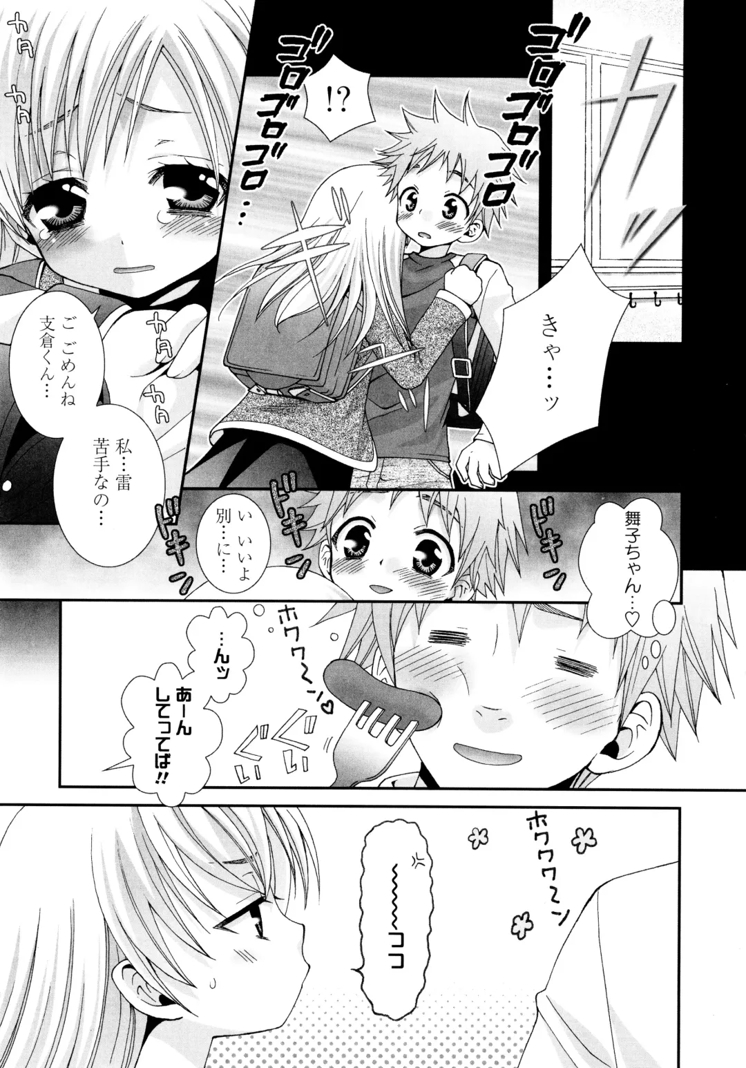 [Misasagi Koeri] Koikoku Fhentai - Page 29