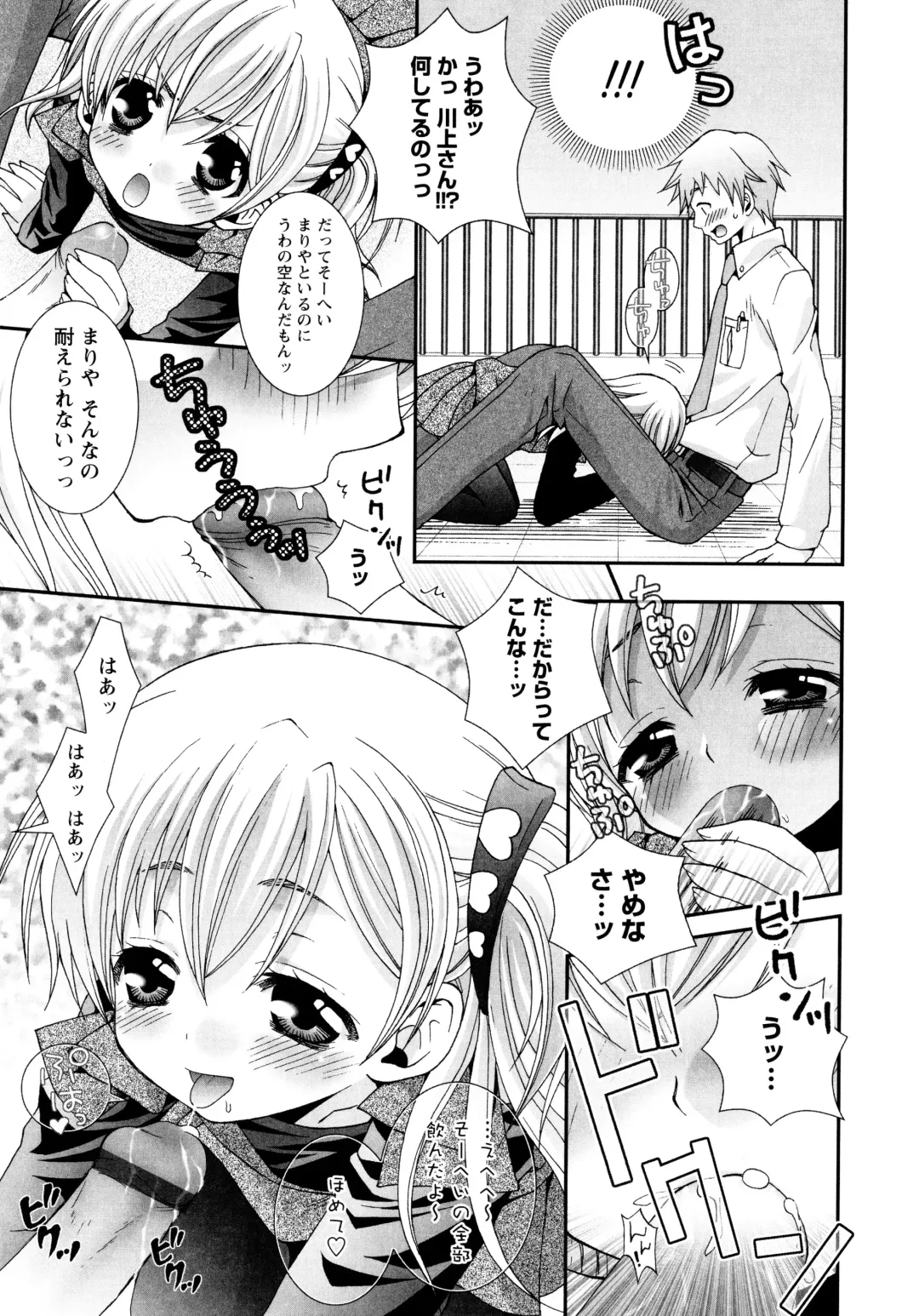 [Misasagi Koeri] Koikoku Fhentai - Page 31