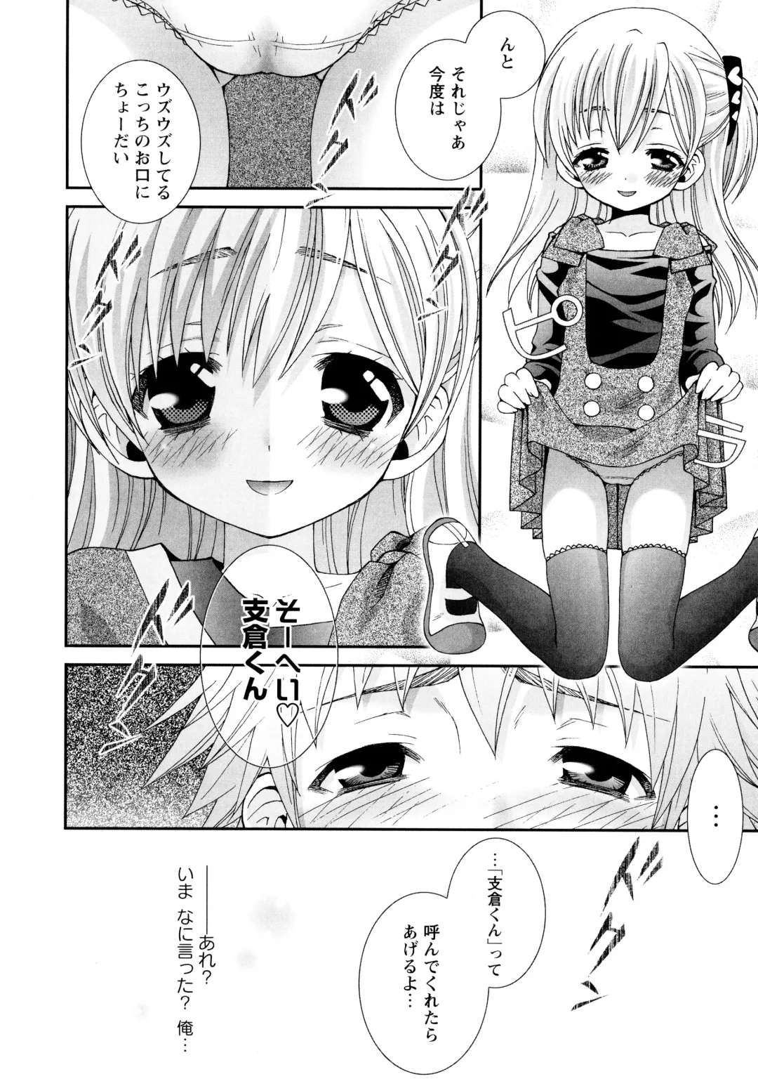 [Misasagi Koeri] Koikoku Fhentai - Page 32