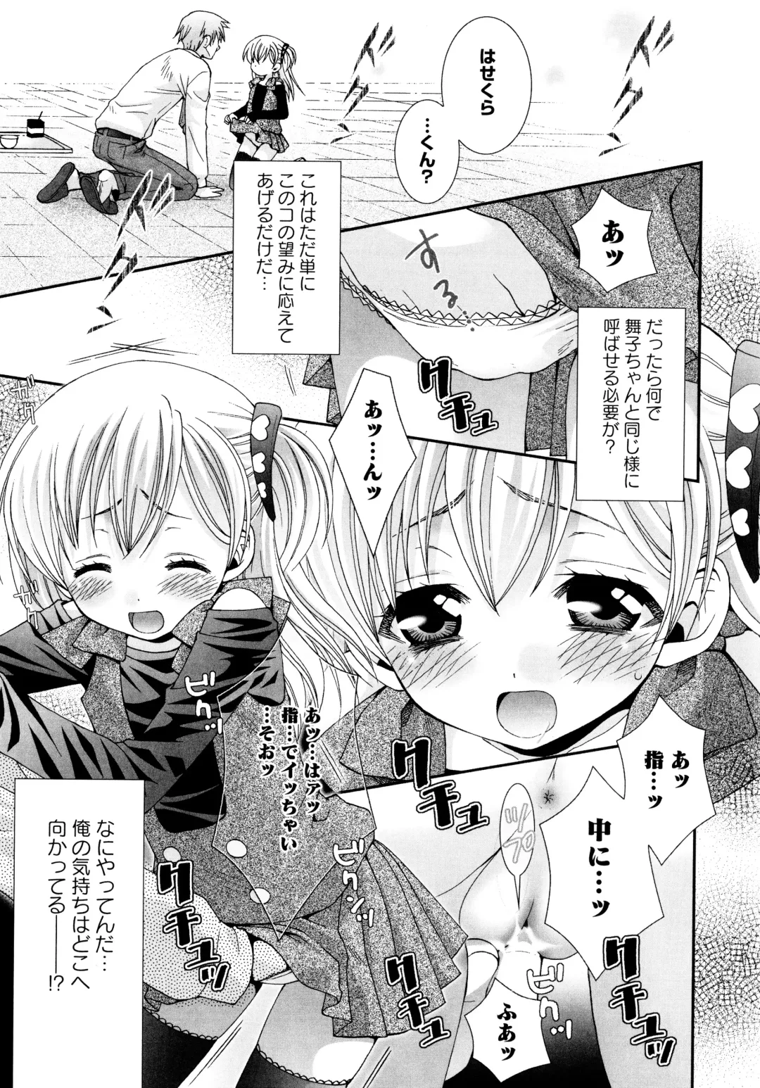 [Misasagi Koeri] Koikoku Fhentai - Page 33