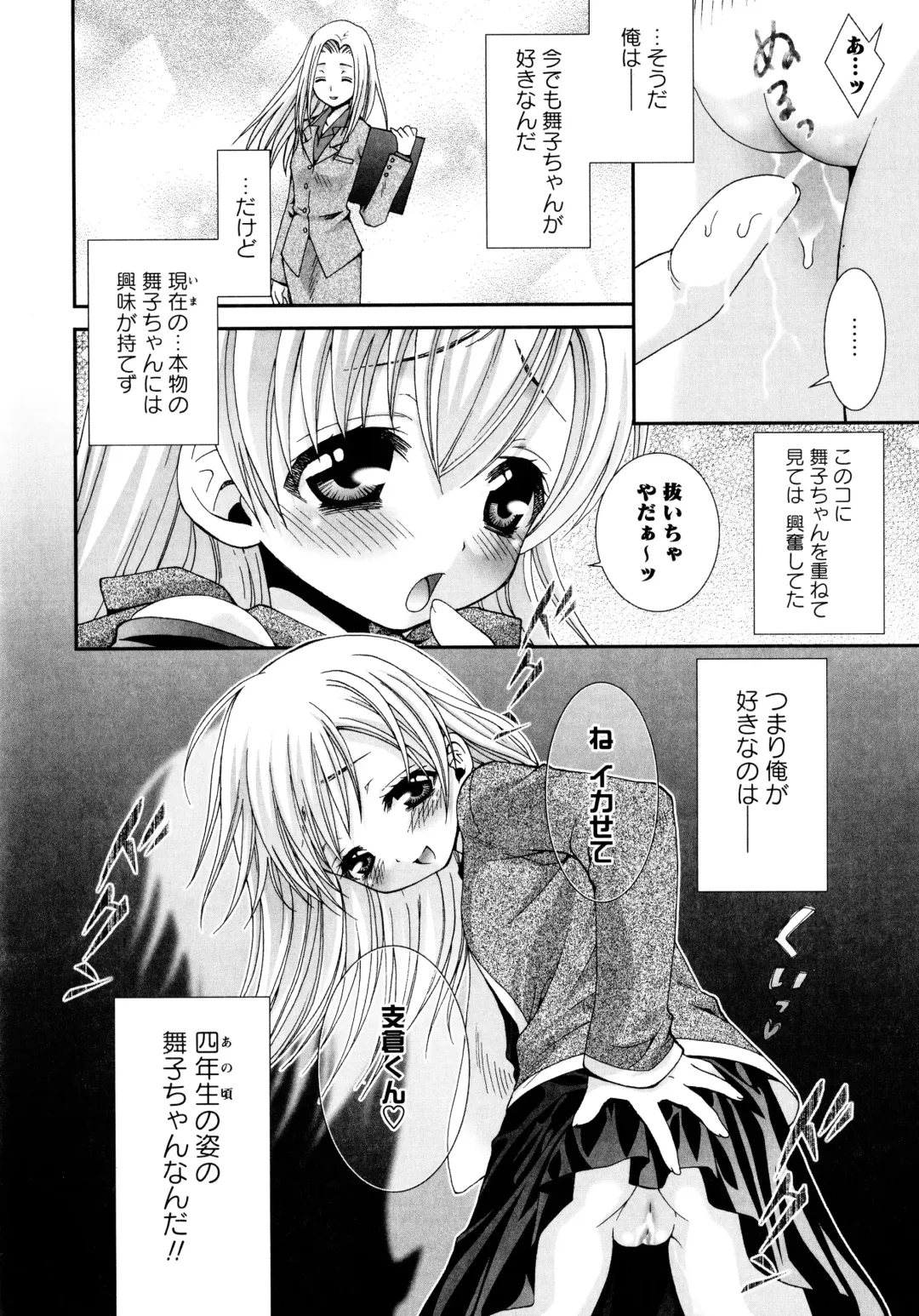 [Misasagi Koeri] Koikoku Fhentai - Page 34