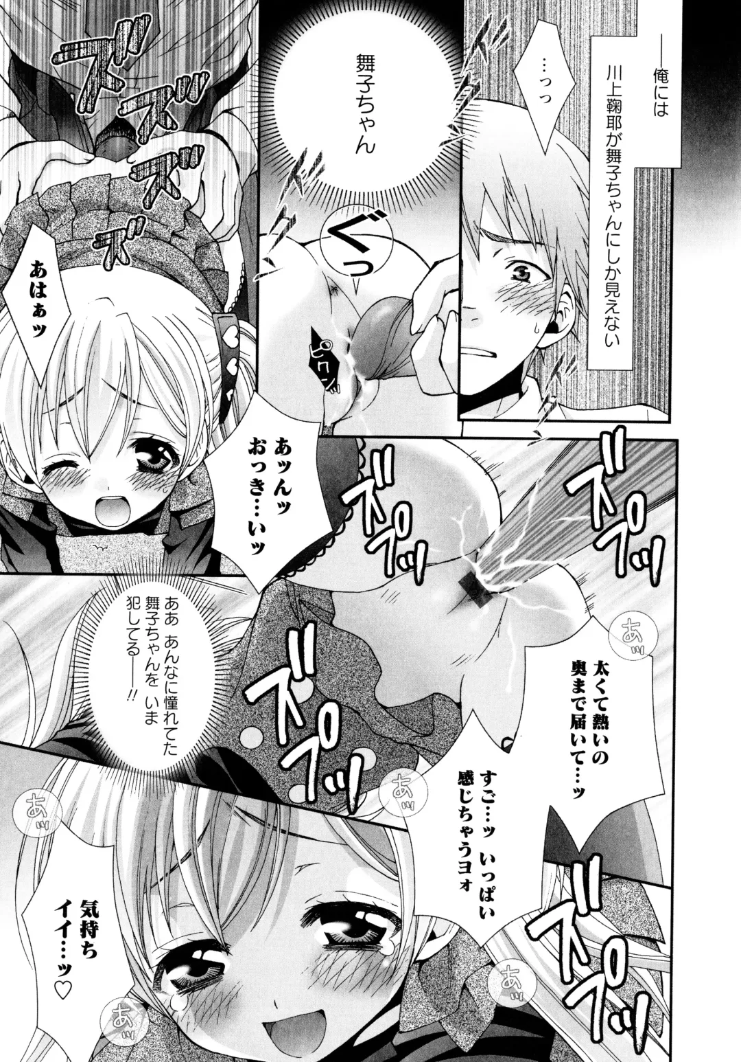 [Misasagi Koeri] Koikoku Fhentai - Page 35