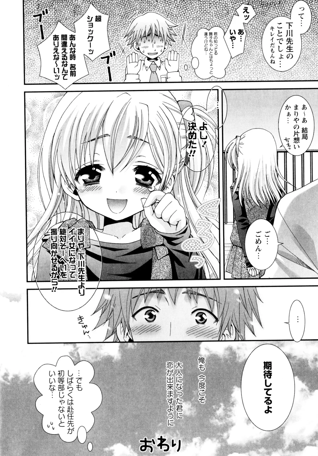 [Misasagi Koeri] Koikoku Fhentai - Page 38