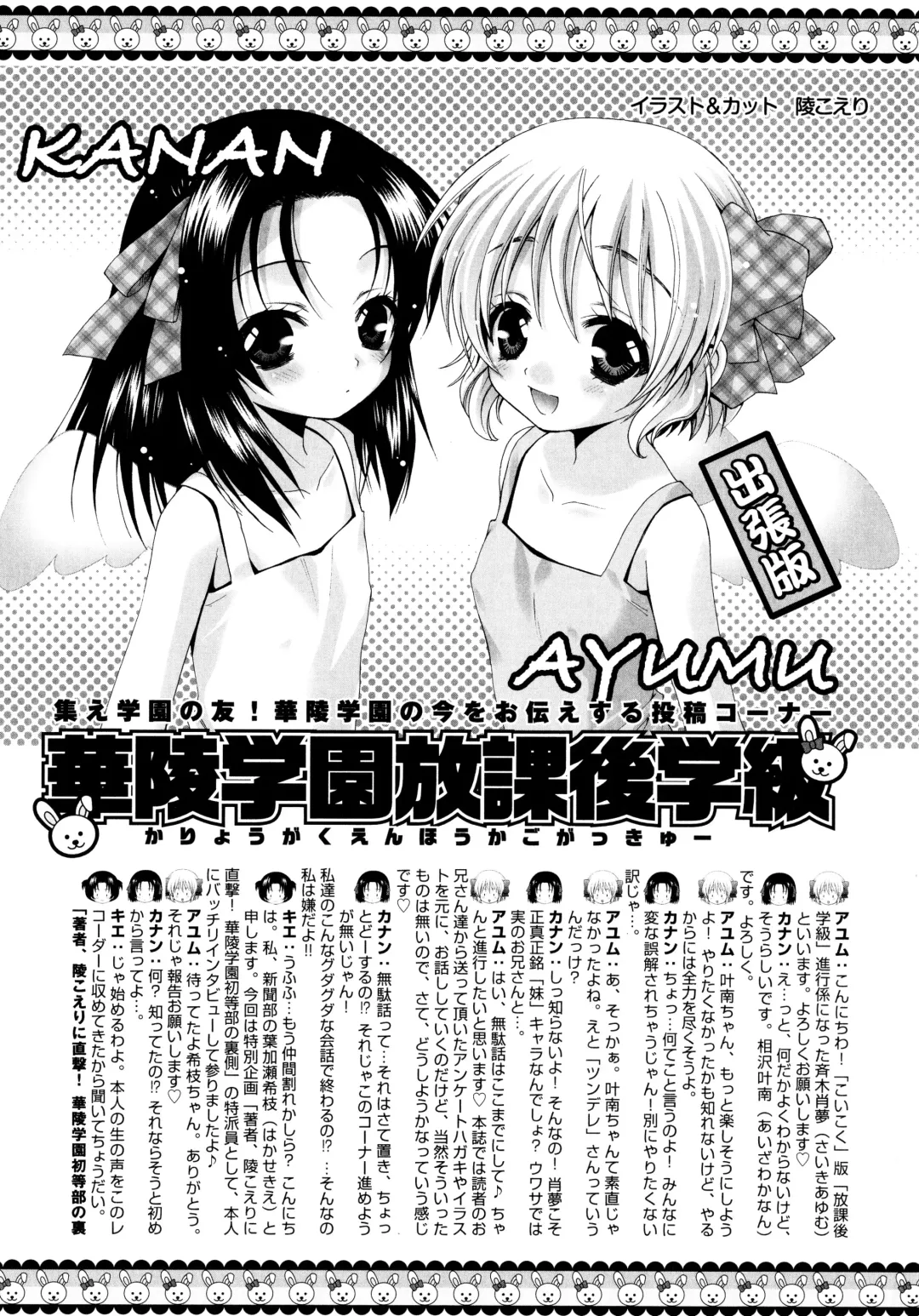 [Misasagi Koeri] Koikoku Fhentai - Page 39