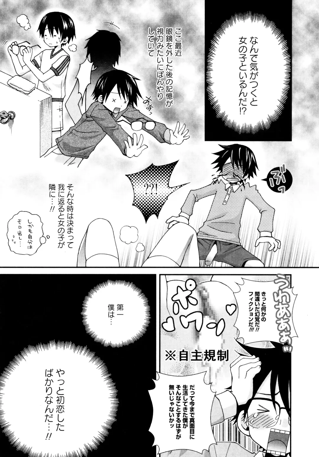 [Misasagi Koeri] Koikoku Fhentai - Page 43