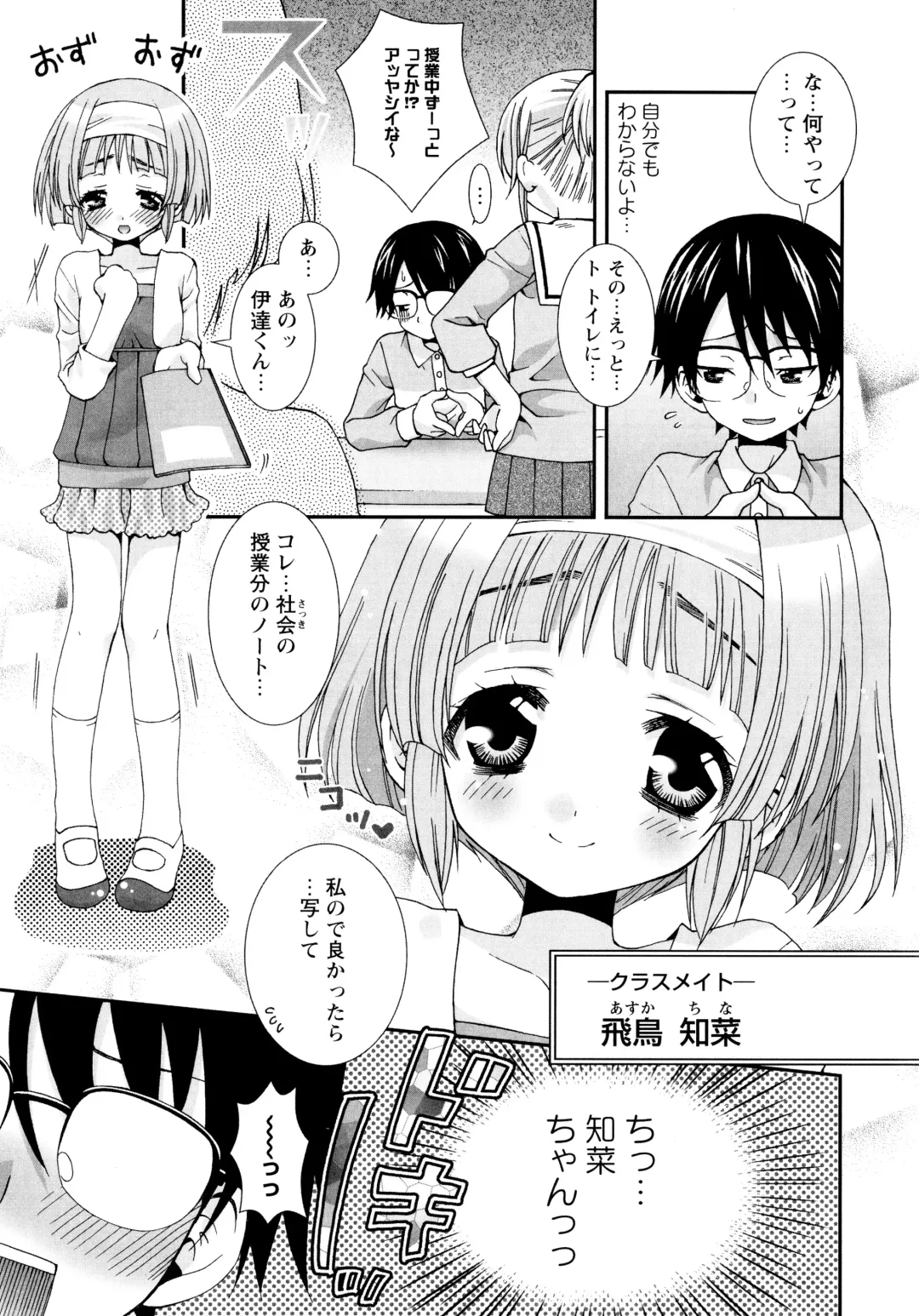 [Misasagi Koeri] Koikoku Fhentai - Page 45