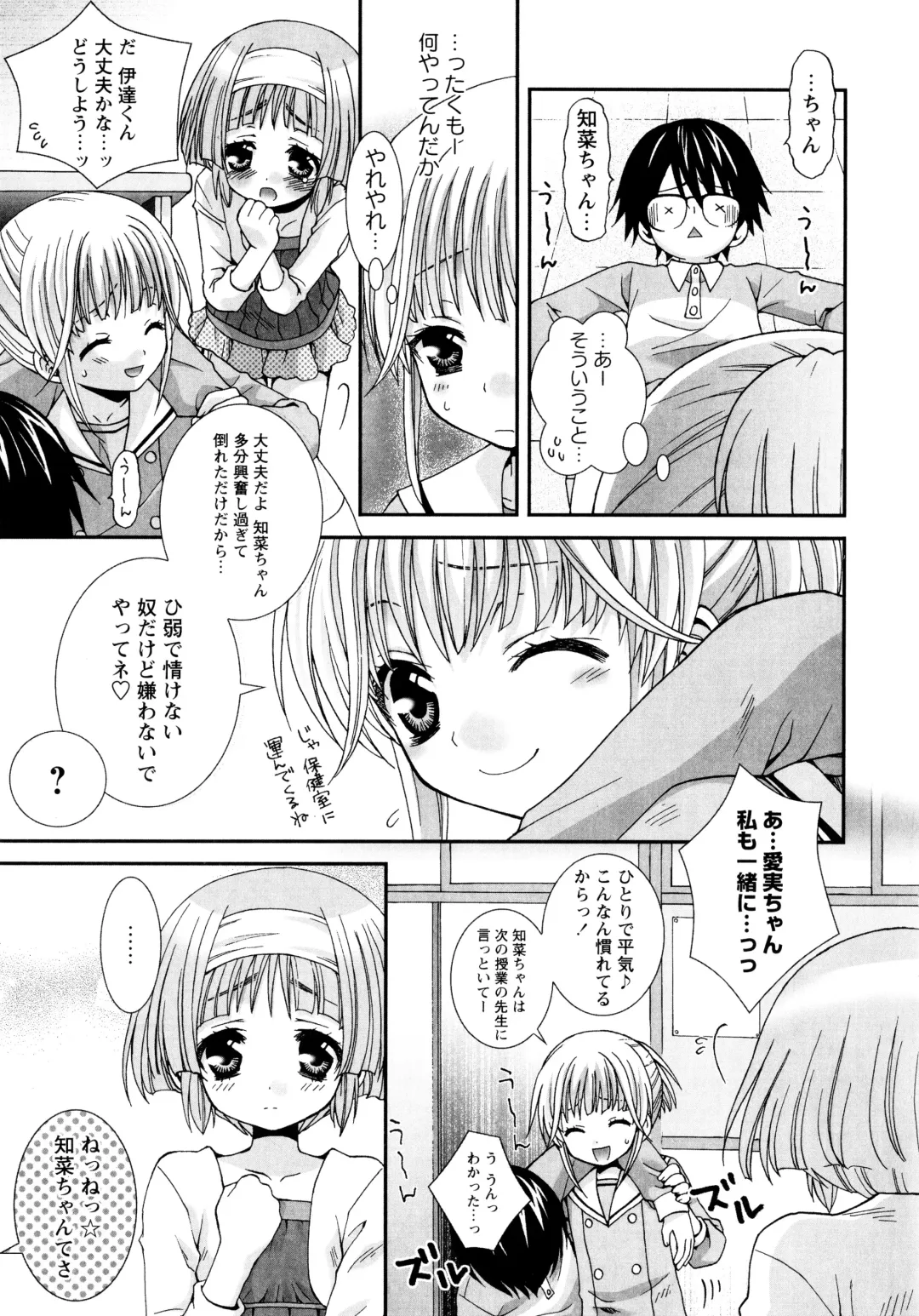 [Misasagi Koeri] Koikoku Fhentai - Page 47